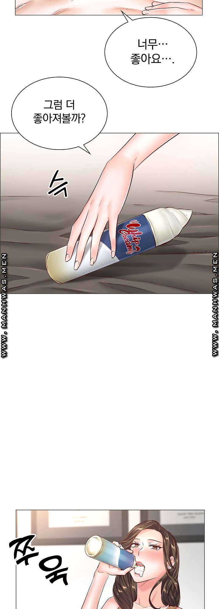 The Game-Fatal Doctor Raw Chapter 44 Page 31