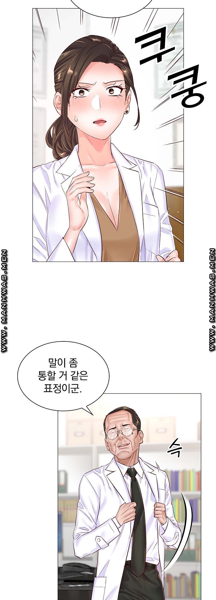 The Game-Fatal Doctor Raw Chapter 44 Page 7
