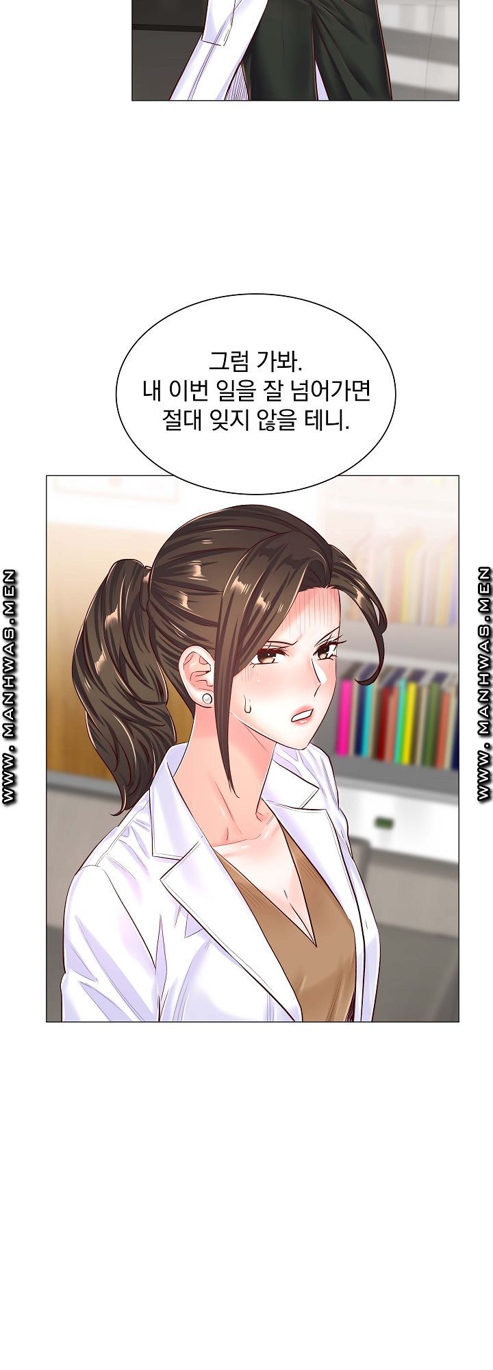The Game-Fatal Doctor Raw Chapter 44 Page 8