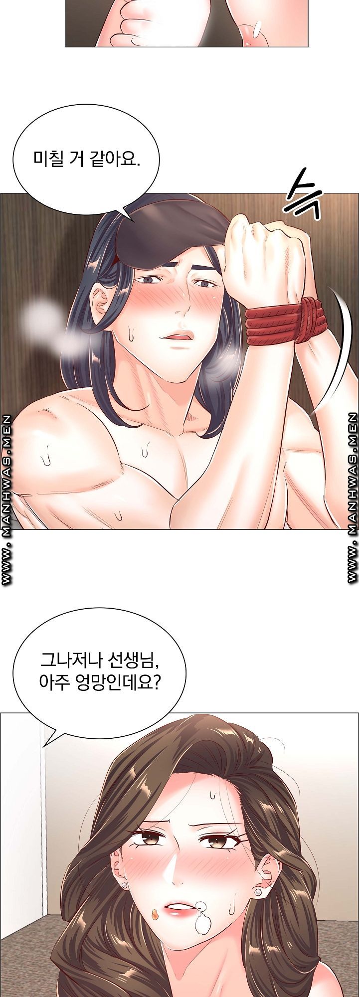 The Game-Fatal Doctor Raw Chapter 45 Page 13