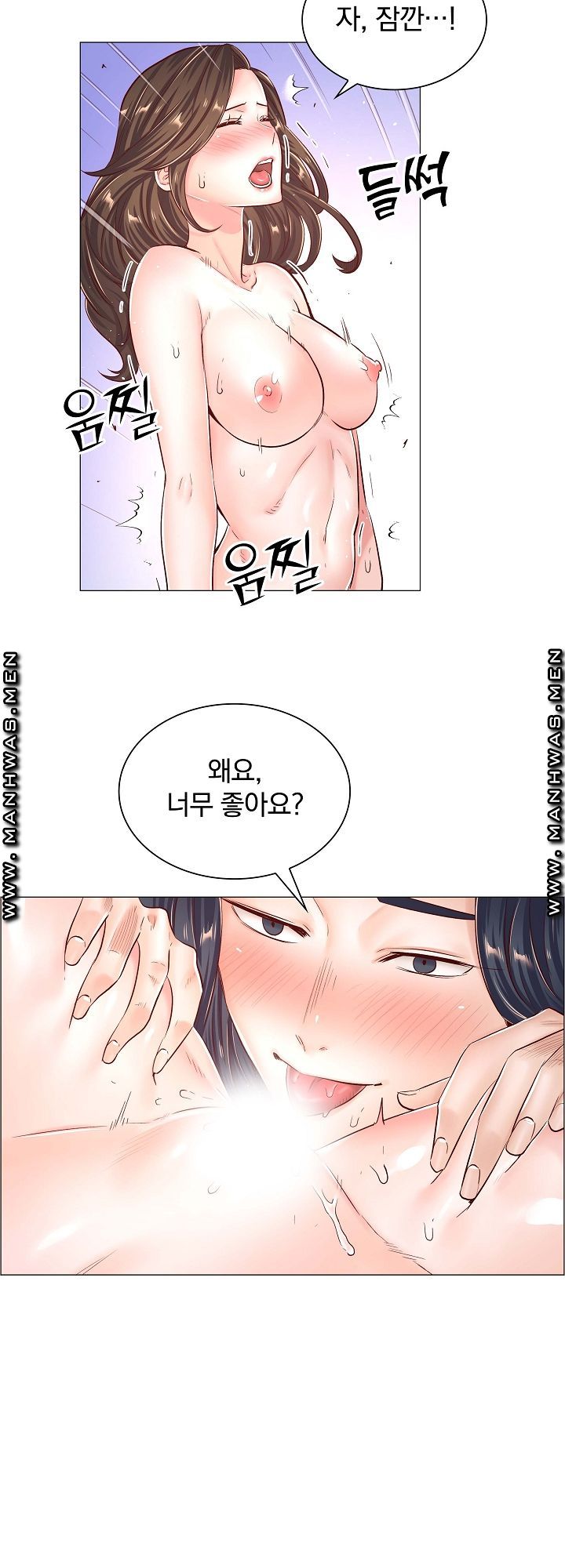 The Game-Fatal Doctor Raw Chapter 45 Page 19