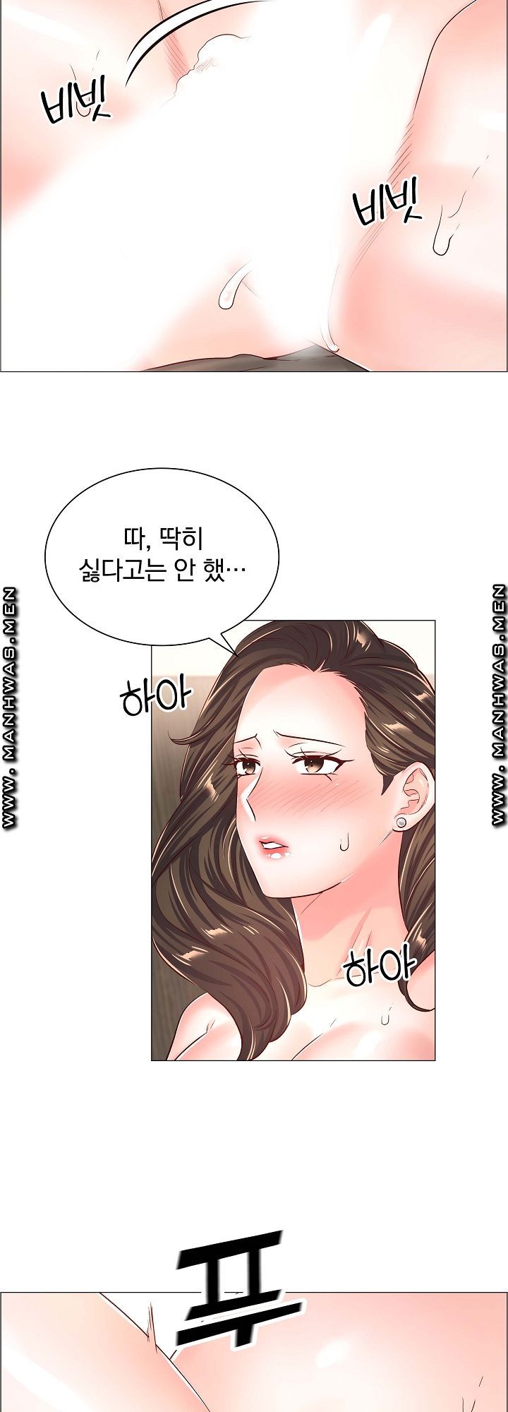 The Game-Fatal Doctor Raw Chapter 45 Page 25