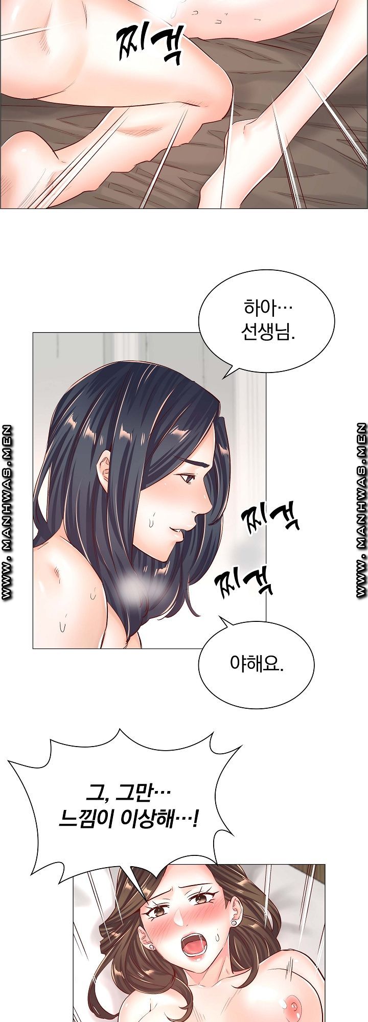 The Game-Fatal Doctor Raw Chapter 45 Page 27