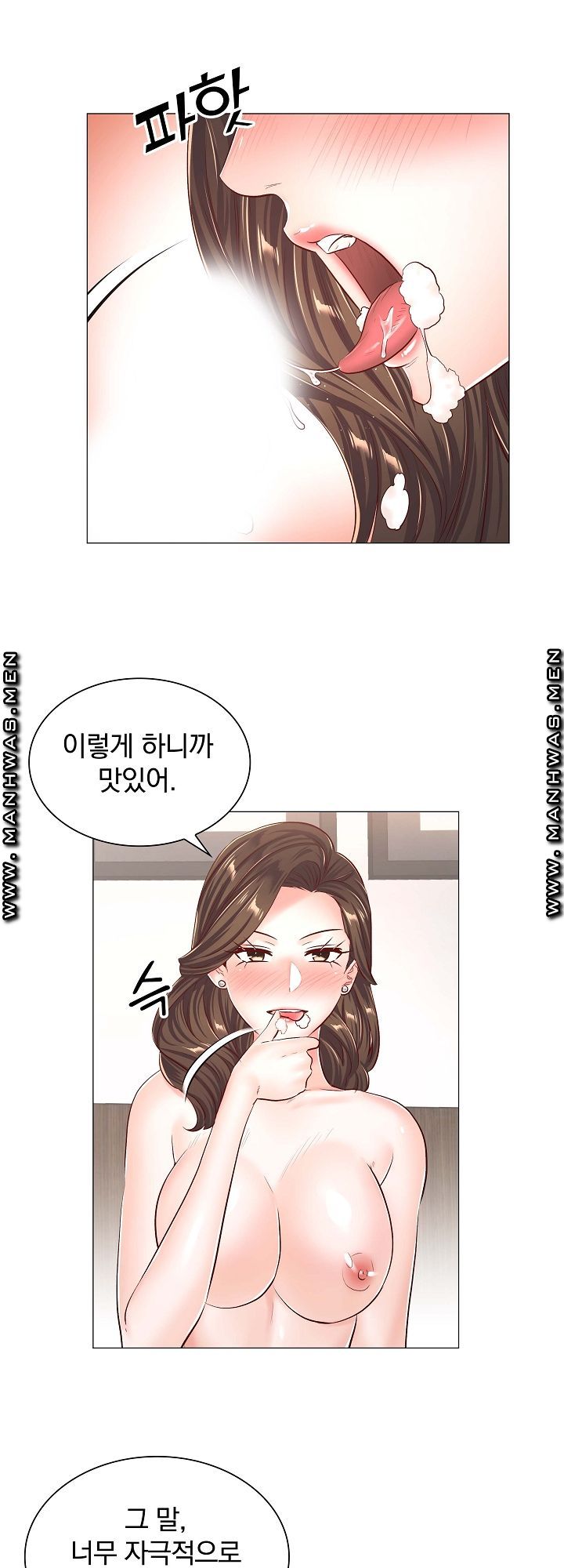 The Game-Fatal Doctor Raw Chapter 45 Page 4