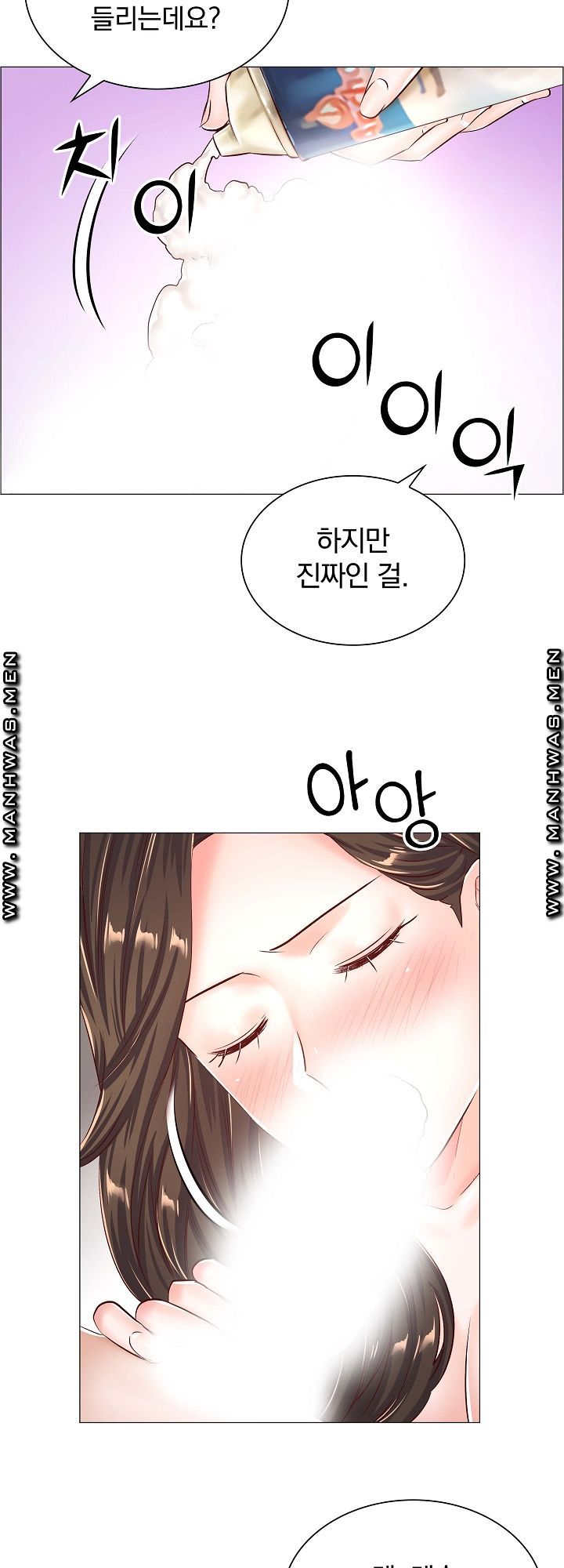 The Game-Fatal Doctor Raw Chapter 45 Page 5