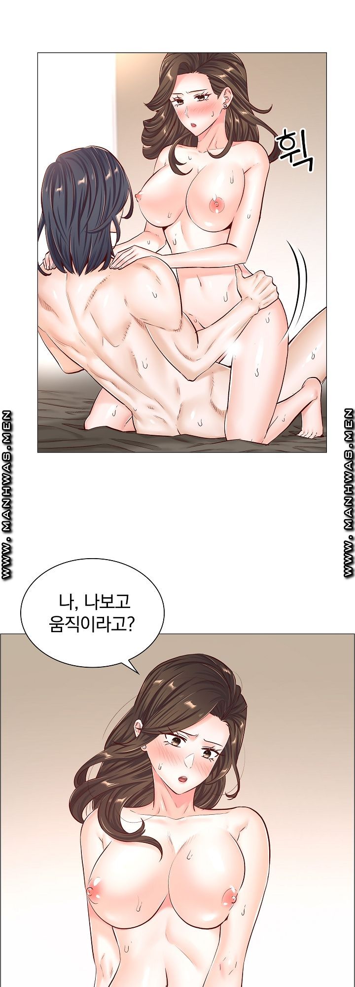 The Game-Fatal Doctor Raw Chapter 46 Page 12
