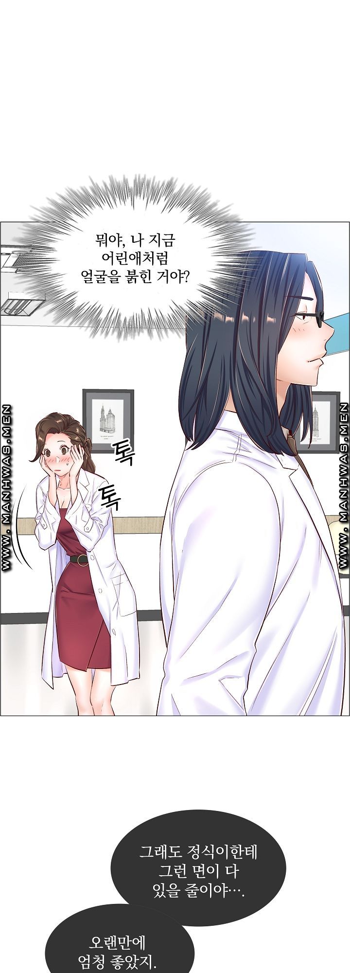 The Game-Fatal Doctor Raw Chapter 46 Page 25