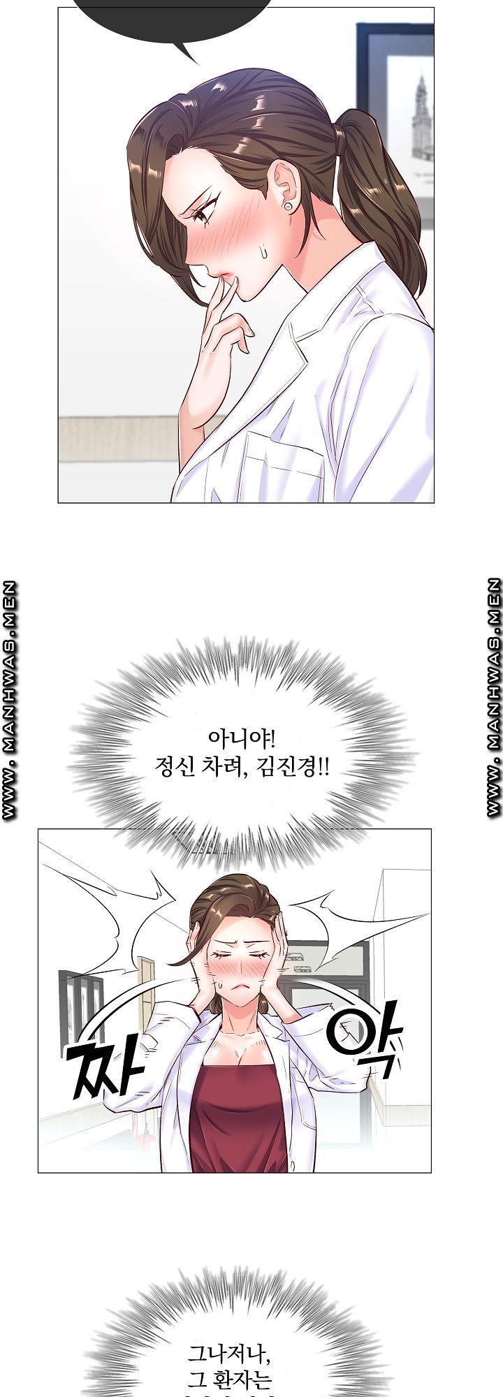 The Game-Fatal Doctor Raw Chapter 46 Page 26