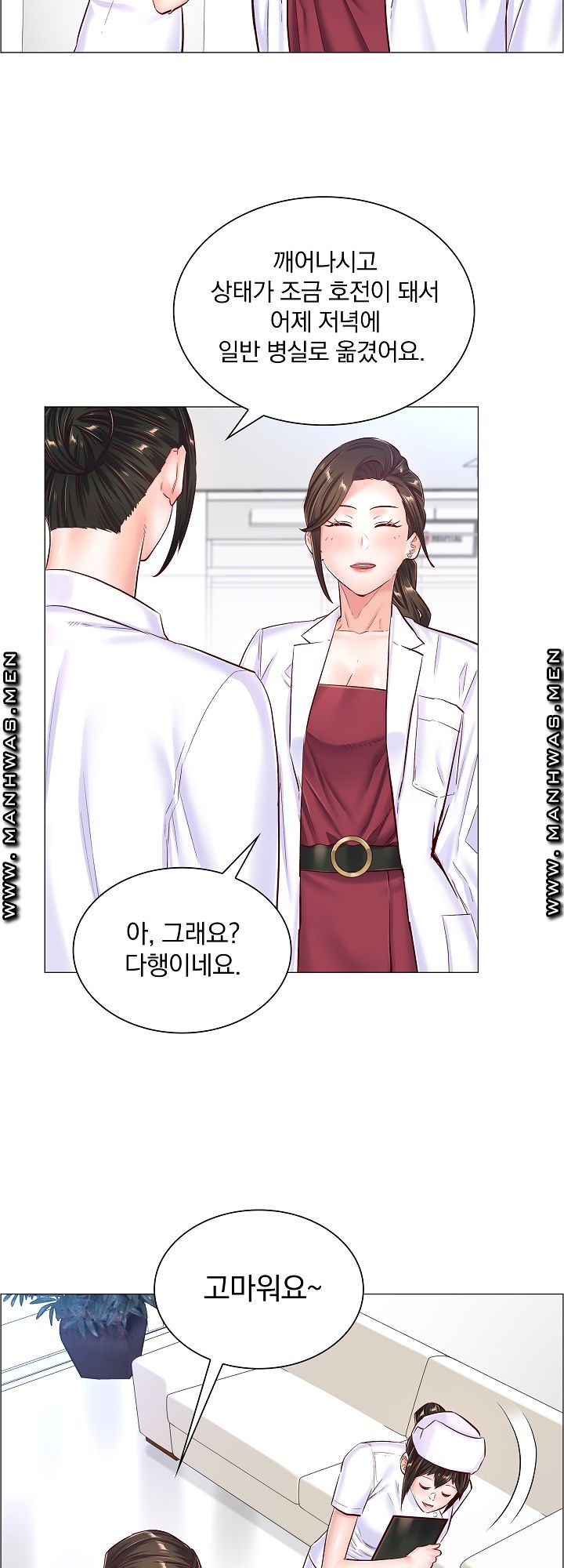 The Game-Fatal Doctor Raw Chapter 46 Page 28