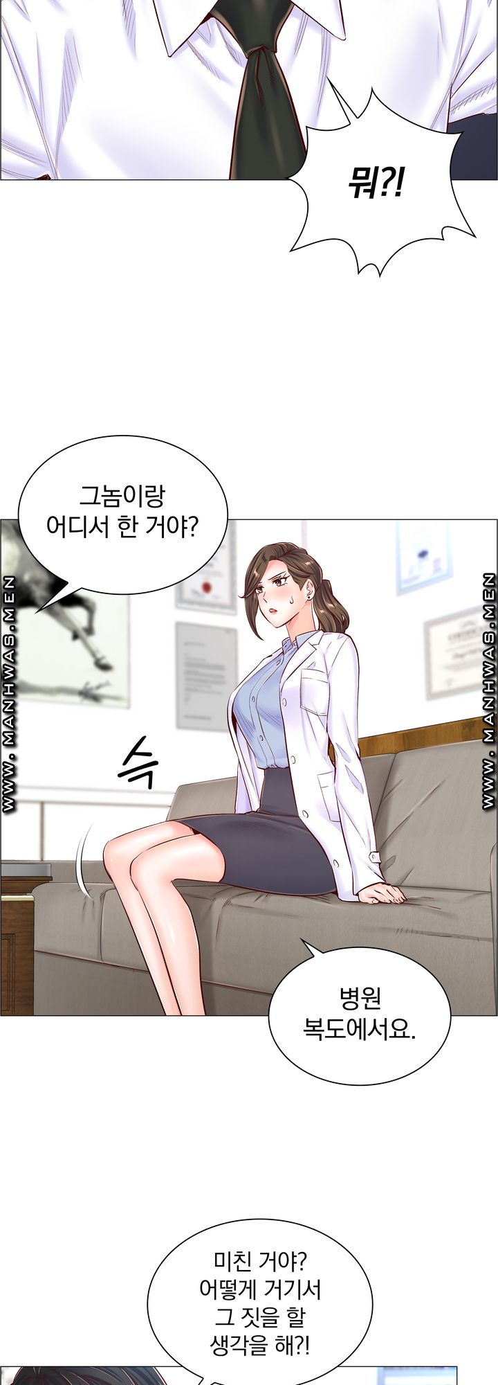 The Game-Fatal Doctor Raw Chapter 47 Page 11