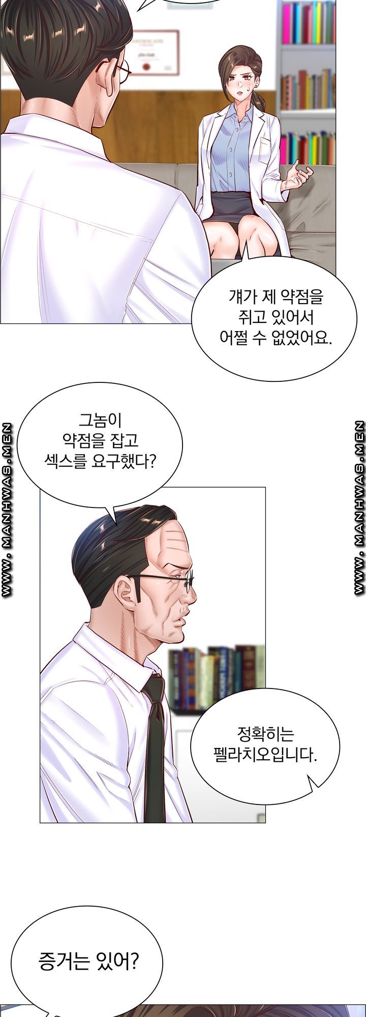 The Game-Fatal Doctor Raw Chapter 47 Page 12