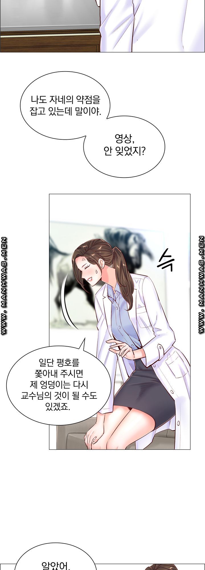 The Game-Fatal Doctor Raw Chapter 47 Page 15