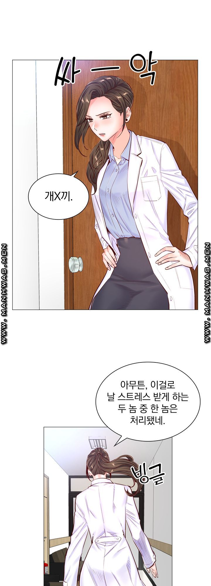 The Game-Fatal Doctor Raw Chapter 47 Page 17