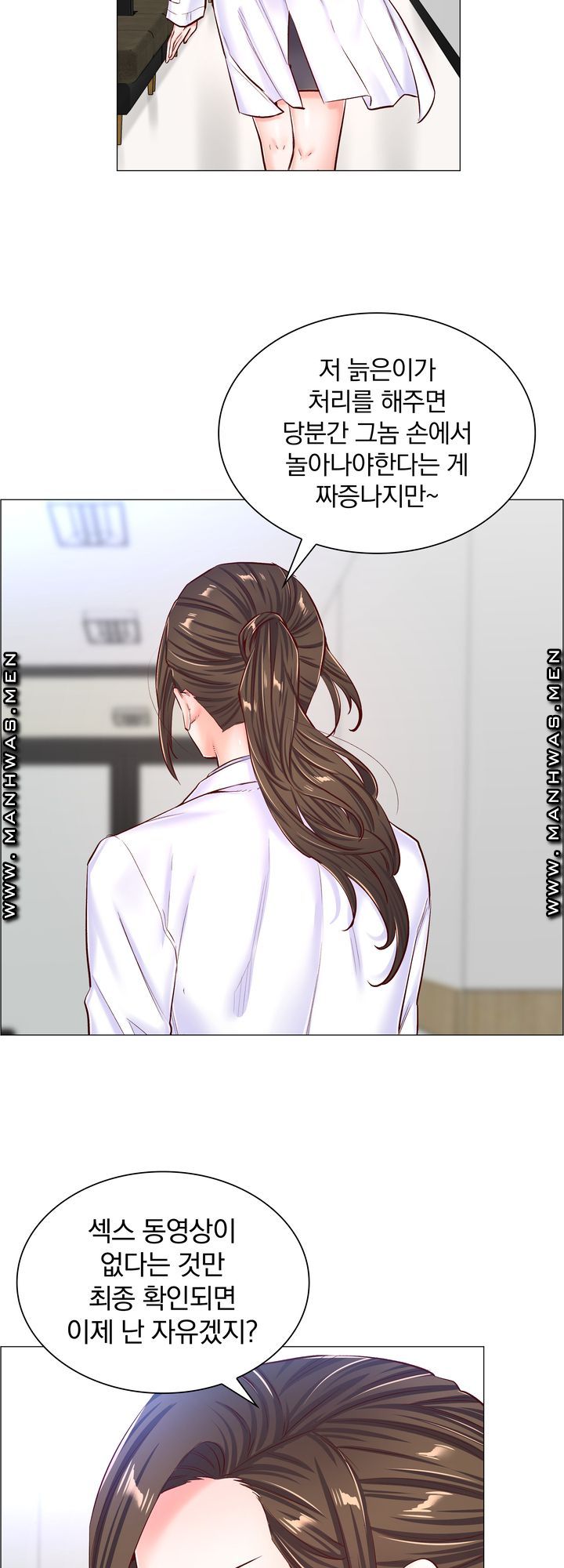 The Game-Fatal Doctor Raw Chapter 47 Page 18