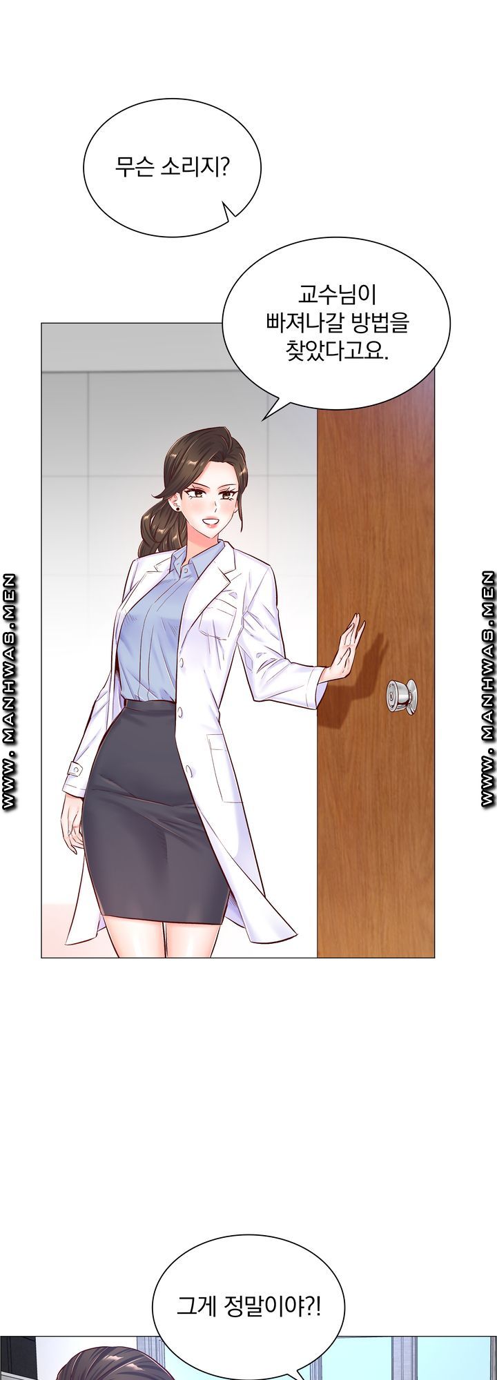 The Game-Fatal Doctor Raw Chapter 47 Page 2