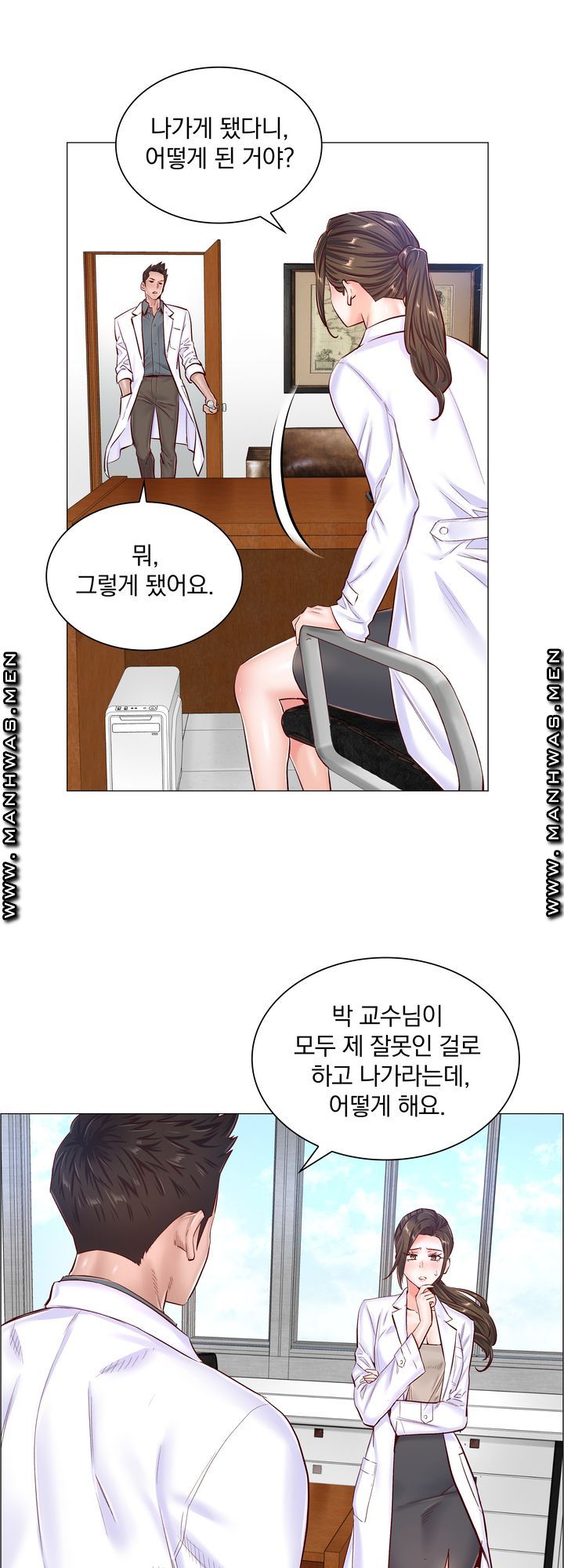 The Game-Fatal Doctor Raw Chapter 47 Page 20