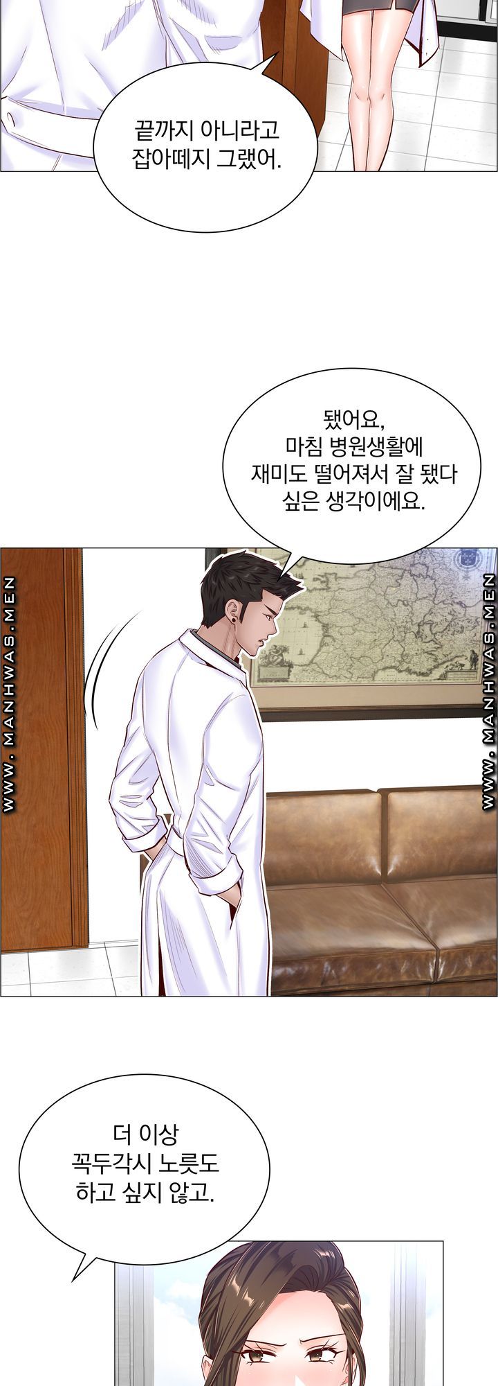 The Game-Fatal Doctor Raw Chapter 47 Page 21