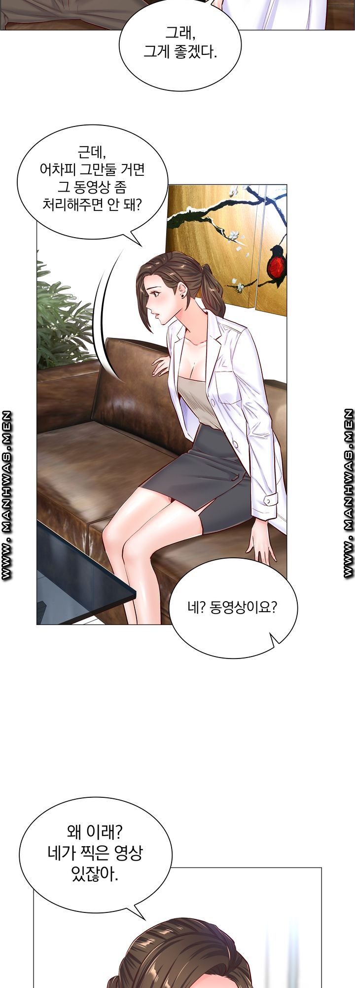 The Game-Fatal Doctor Raw Chapter 47 Page 23