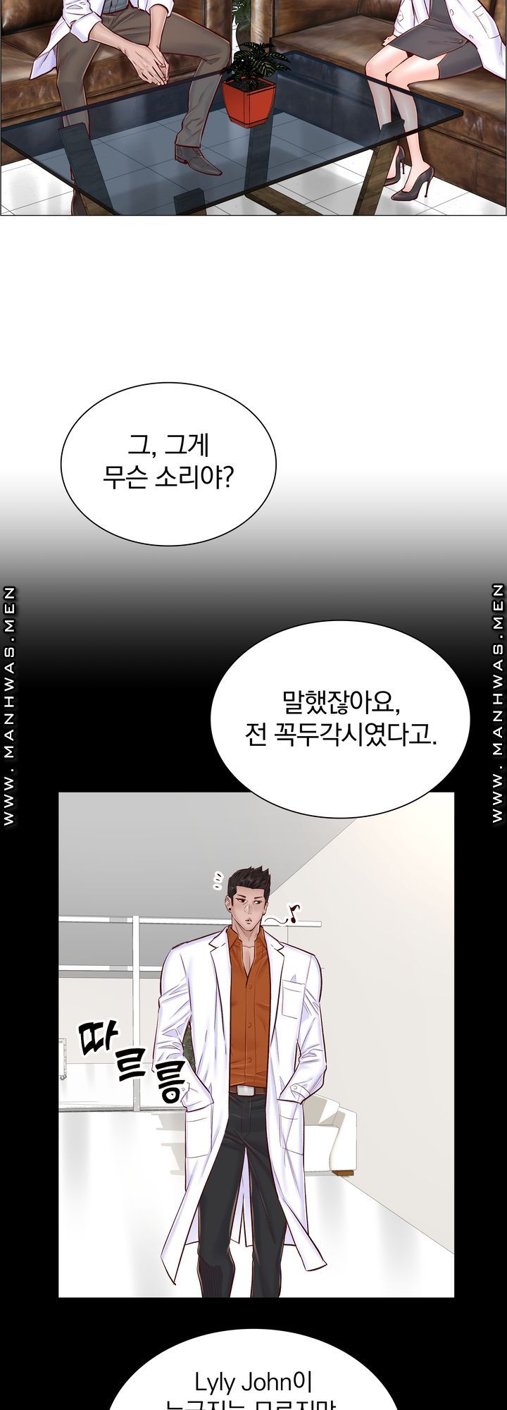 The Game-Fatal Doctor Raw Chapter 47 Page 26