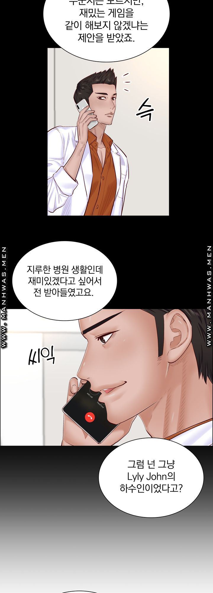 The Game-Fatal Doctor Raw Chapter 47 Page 27