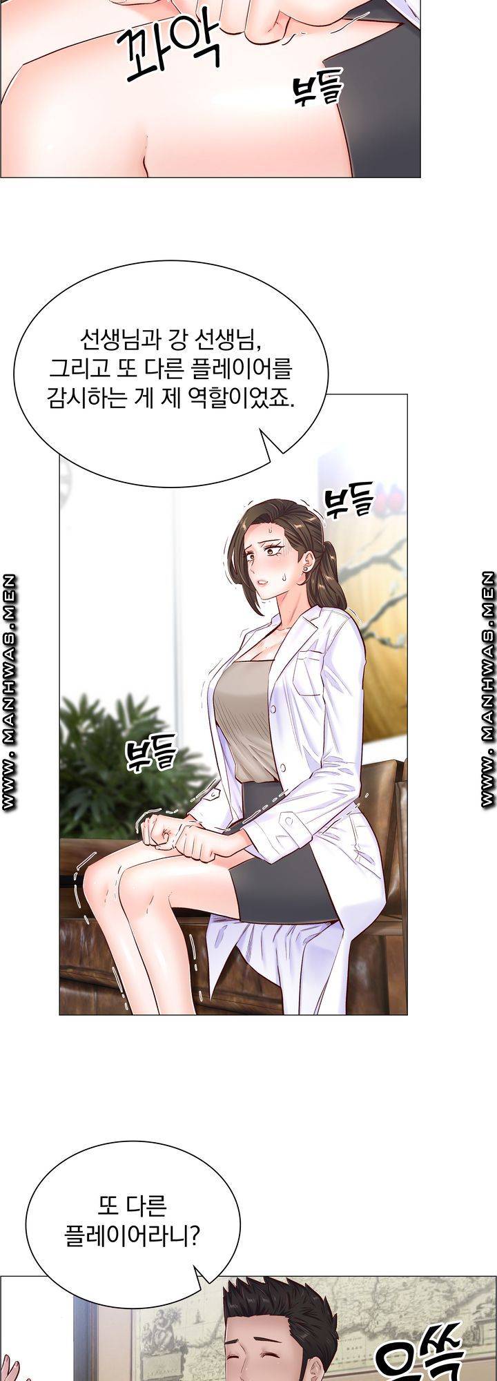 The Game-Fatal Doctor Raw Chapter 47 Page 29