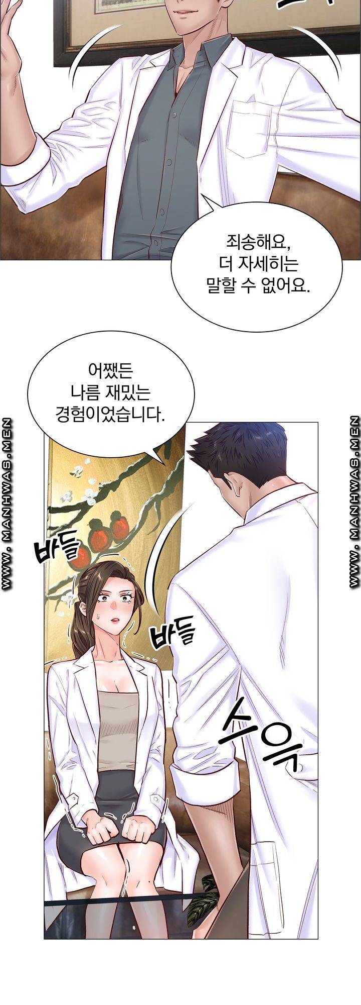 The Game-Fatal Doctor Raw Chapter 47 Page 30