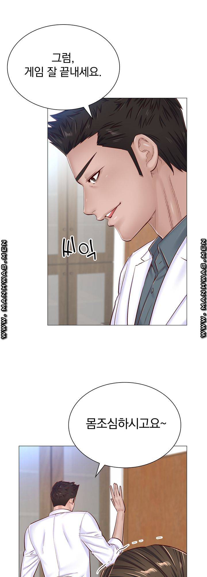 The Game-Fatal Doctor Raw Chapter 47 Page 31