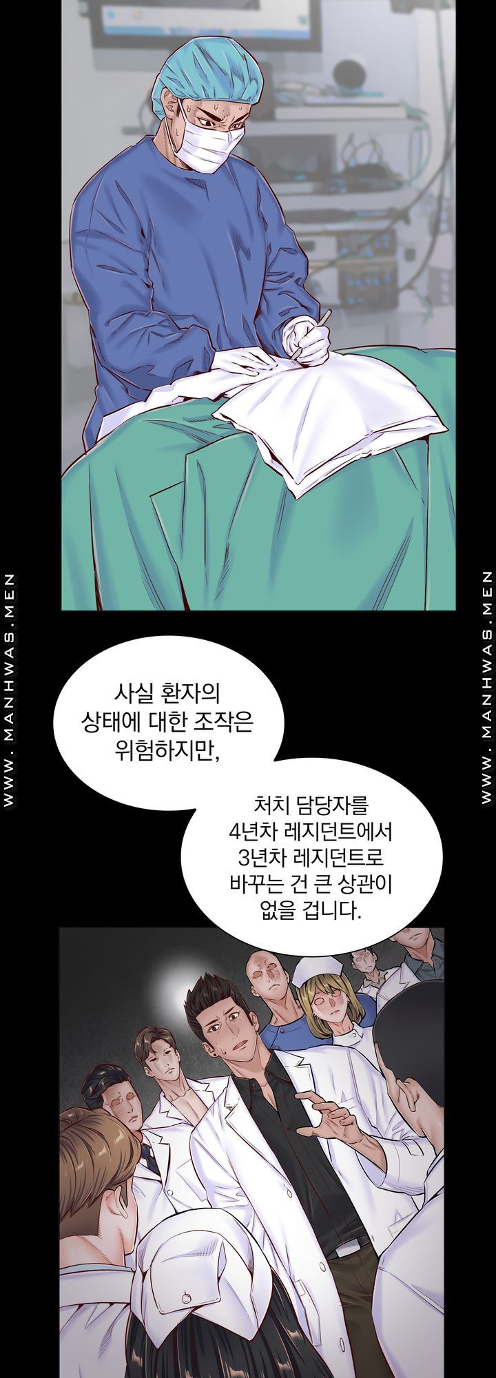 The Game-Fatal Doctor Raw Chapter 47 Page 8