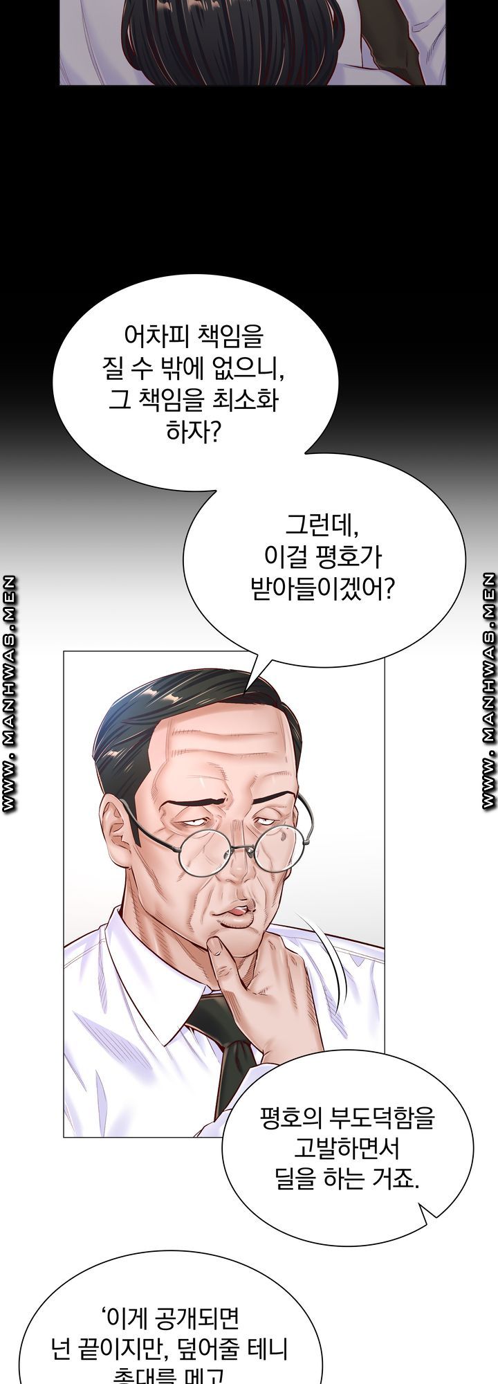 The Game-Fatal Doctor Raw Chapter 47 Page 9