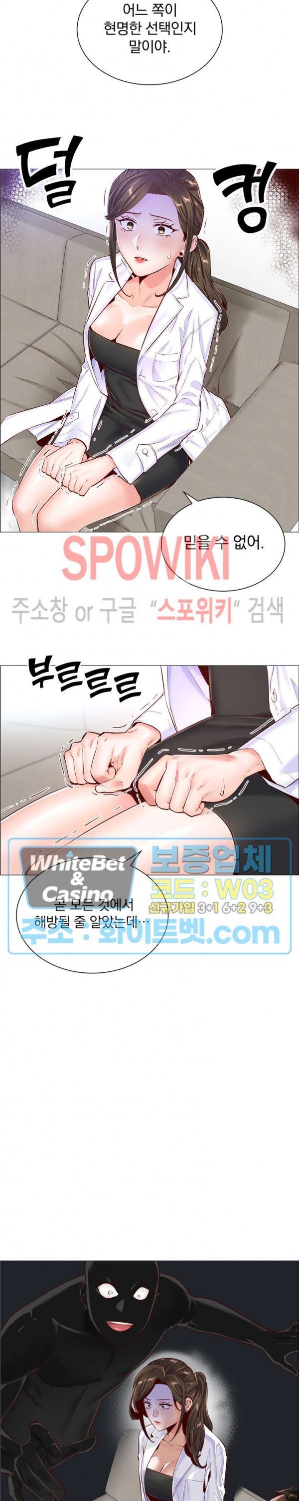 The Game-Fatal Doctor Raw Chapter 48 Page 10