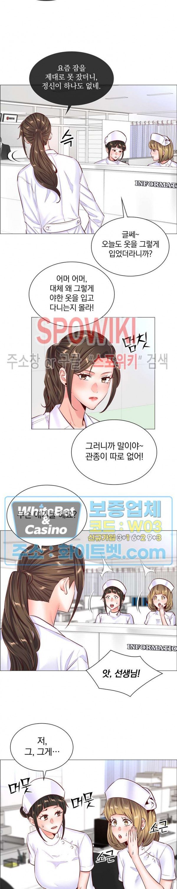 The Game-Fatal Doctor Raw Chapter 48 Page 12