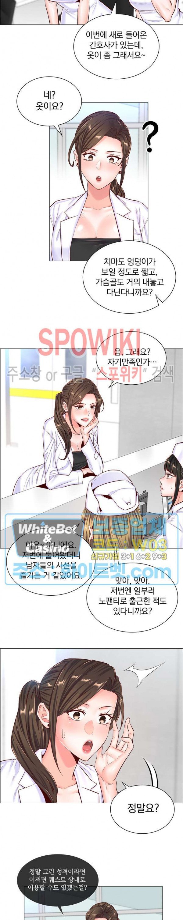 The Game-Fatal Doctor Raw Chapter 48 Page 13