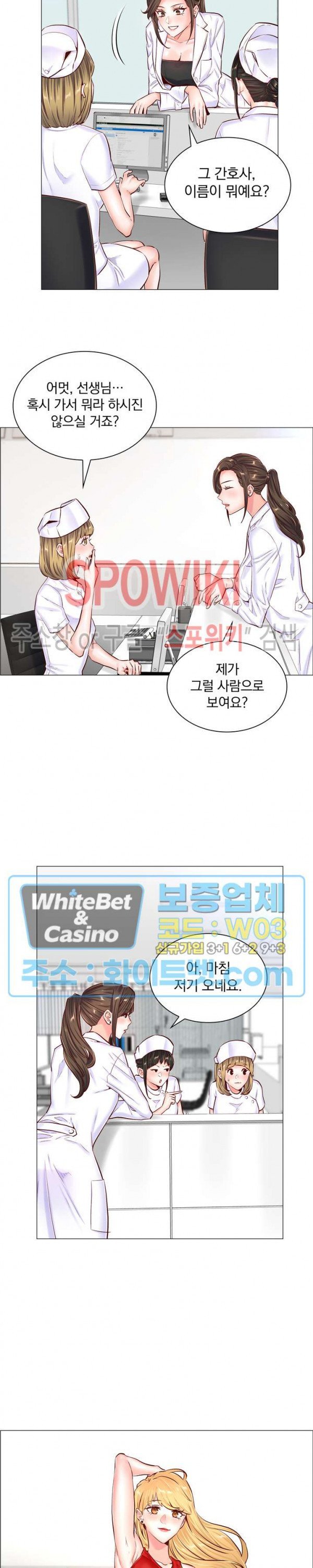 The Game-Fatal Doctor Raw Chapter 48 Page 14