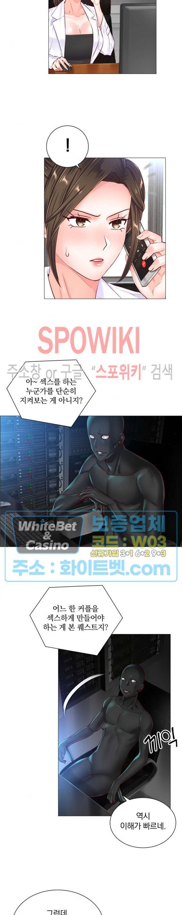 The Game-Fatal Doctor Raw Chapter 48 Page 2