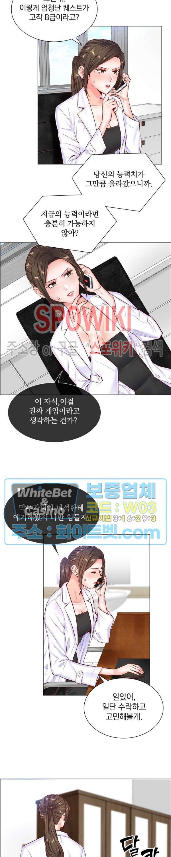 The Game-Fatal Doctor Raw Chapter 48 Page 3