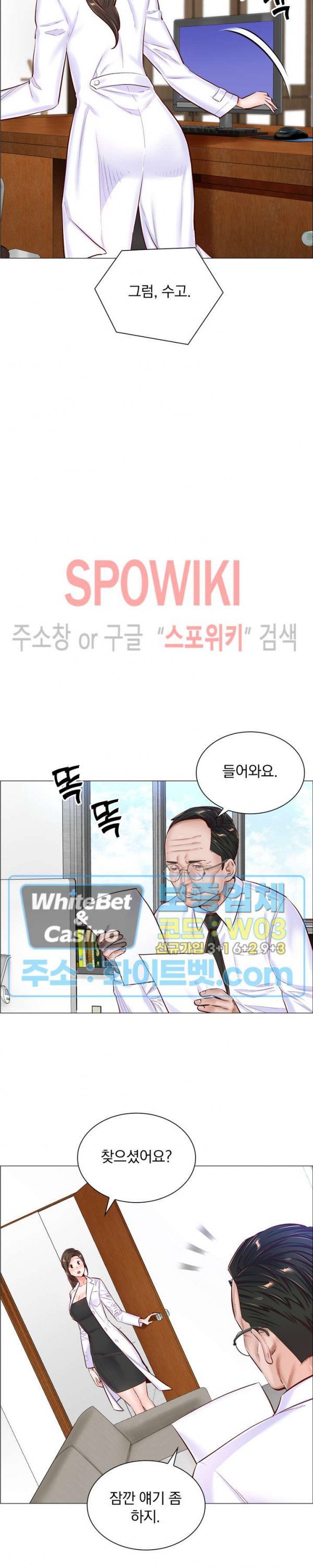 The Game-Fatal Doctor Raw Chapter 48 Page 4