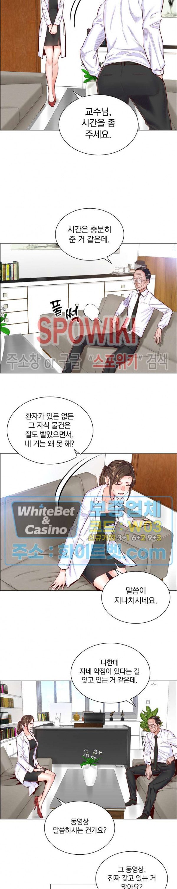 The Game-Fatal Doctor Raw Chapter 48 Page 6