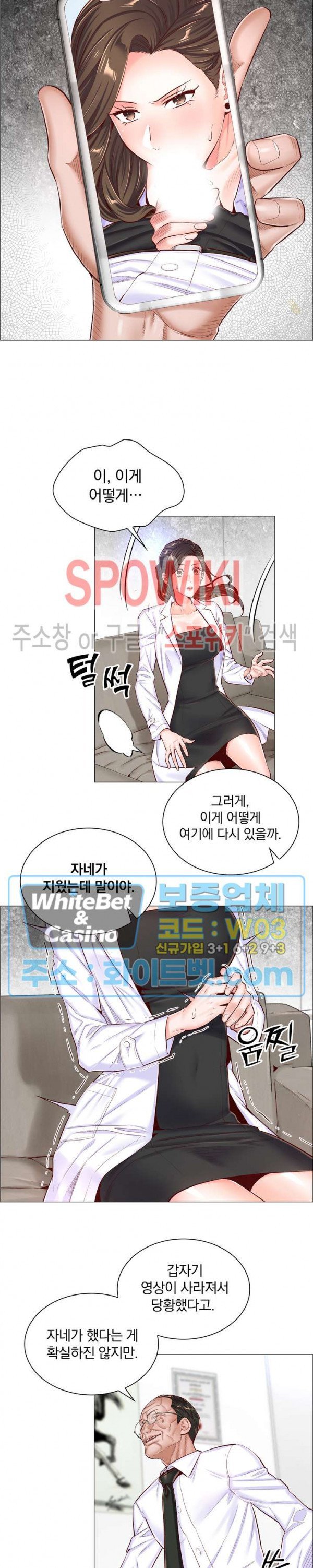 The Game-Fatal Doctor Raw Chapter 48 Page 8