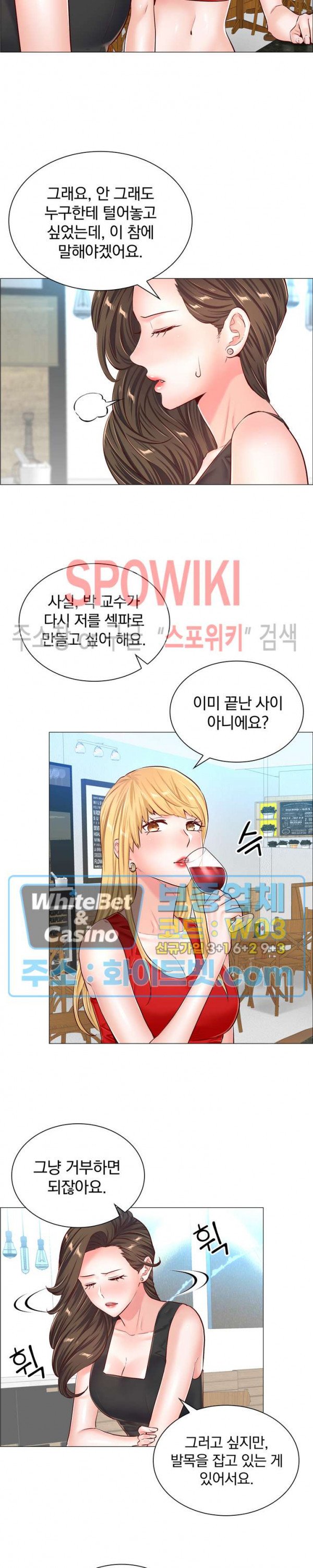 The Game-Fatal Doctor Raw Chapter 49 Page 10