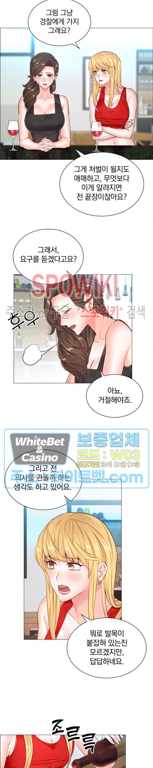 The Game-Fatal Doctor Raw Chapter 49 Page 11