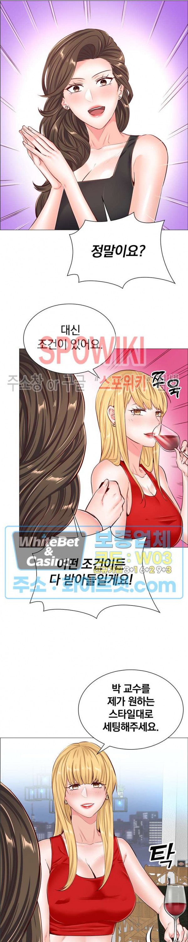 The Game-Fatal Doctor Raw Chapter 49 Page 18