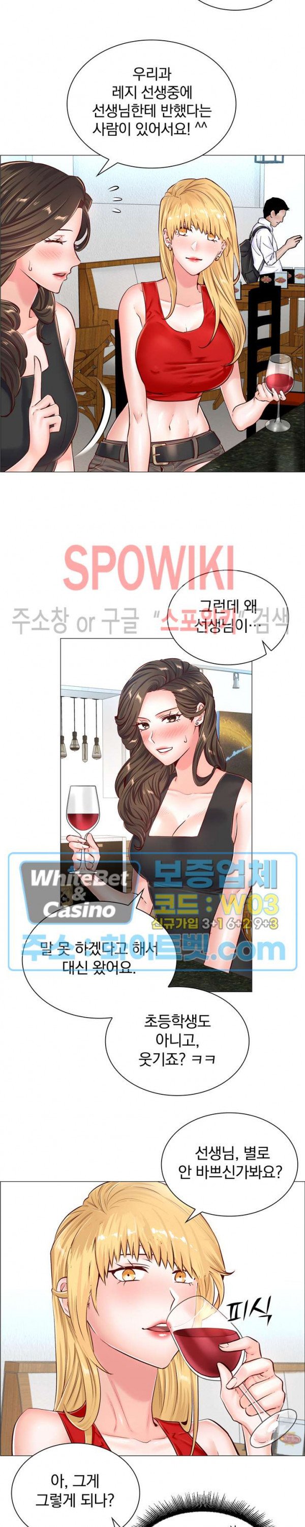 The Game-Fatal Doctor Raw Chapter 49 Page 3
