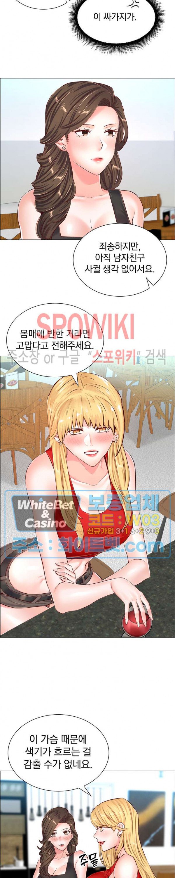 The Game-Fatal Doctor Raw Chapter 49 Page 4
