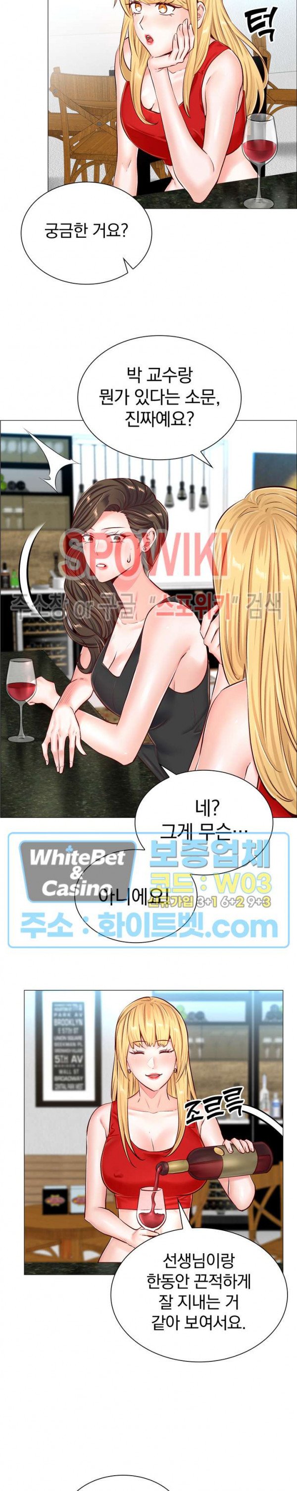 The Game-Fatal Doctor Raw Chapter 49 Page 6
