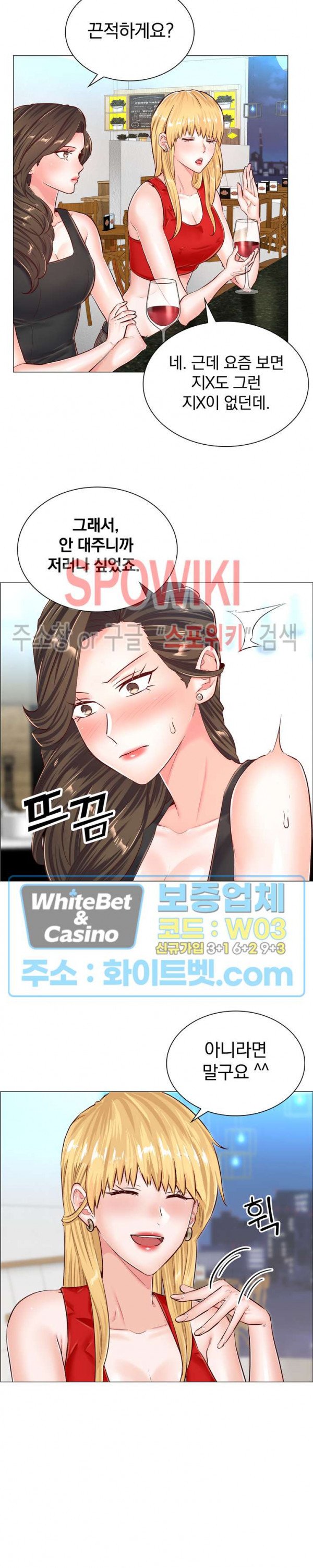 The Game-Fatal Doctor Raw Chapter 49 Page 7