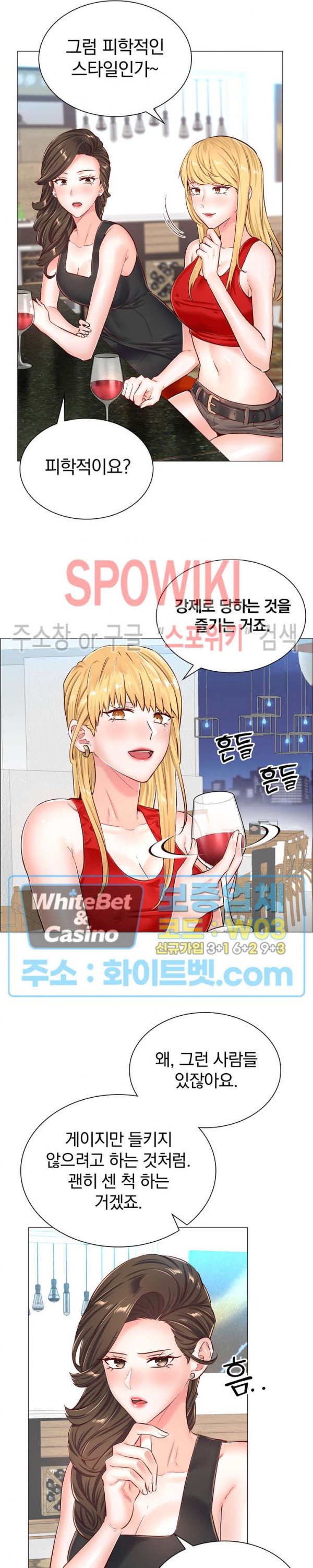 The Game-Fatal Doctor Raw Chapter 49 Page 8