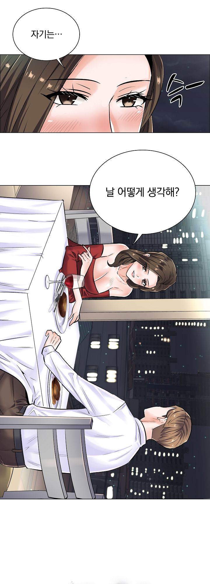 The Game-Fatal Doctor Raw Chapter 5 Page 1