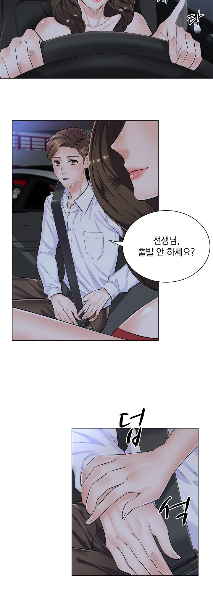 The Game-Fatal Doctor Raw Chapter 5 Page 11