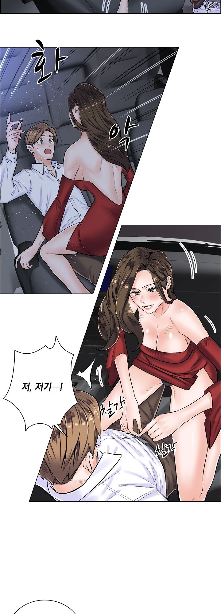 The Game-Fatal Doctor Raw Chapter 5 Page 14