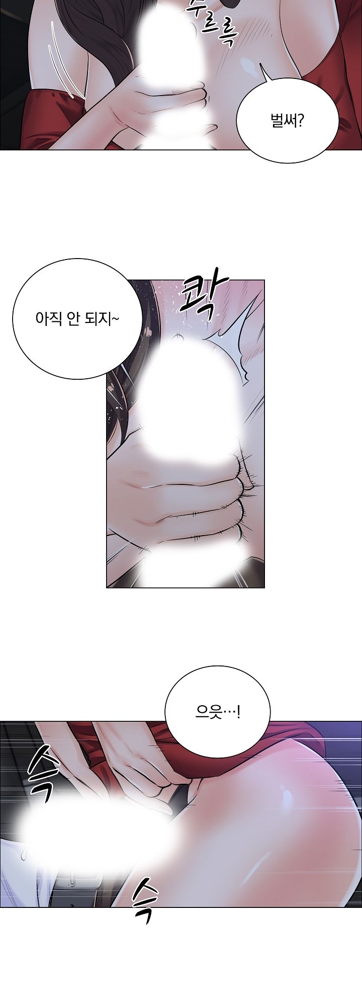 The Game-Fatal Doctor Raw Chapter 5 Page 17